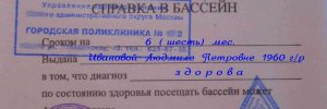 Радужный Москва адрес и телефон Бассейна
